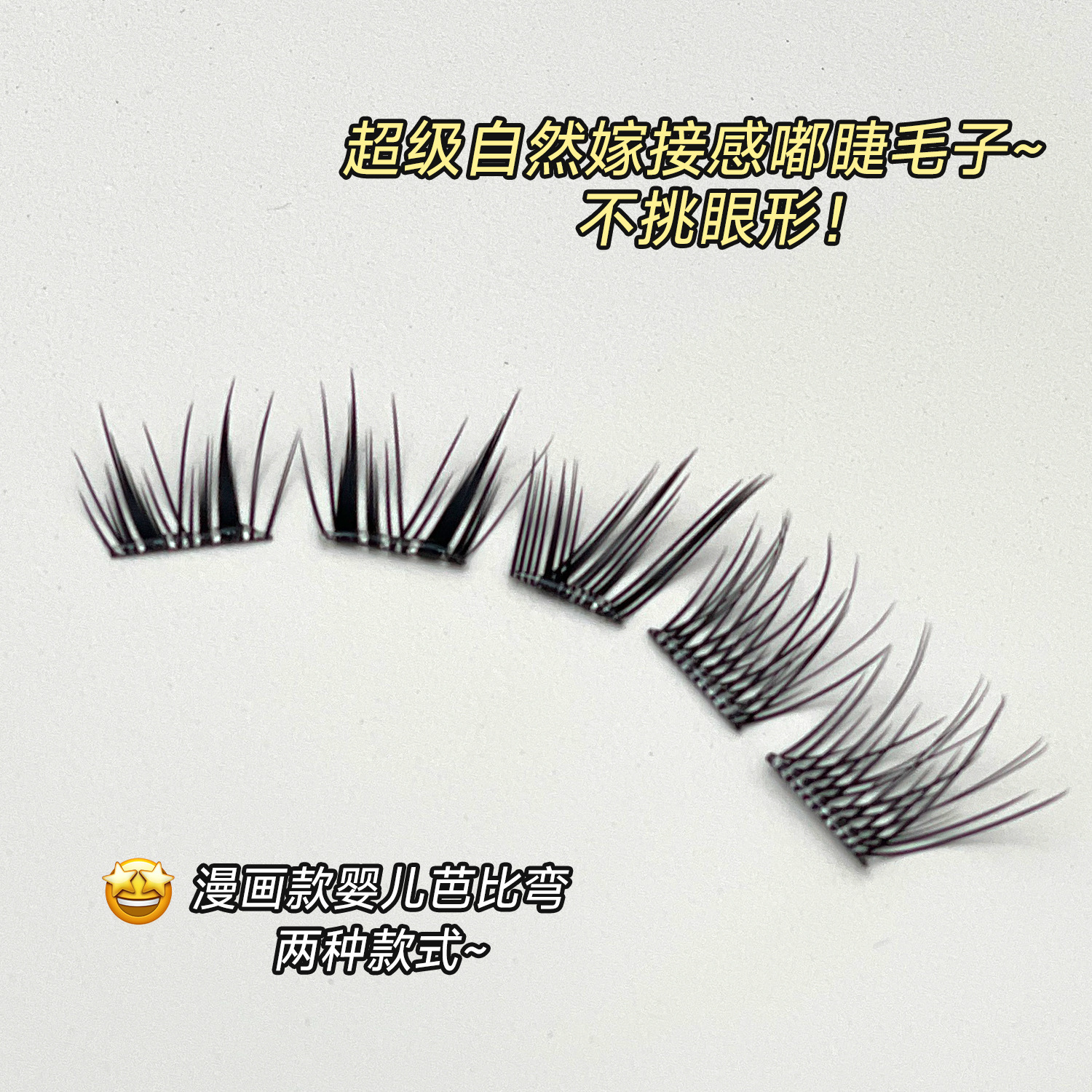 Life Girls Barbie Baby Curved Cartoon sin pegamento falso rímel flexible rollo denso herramientas de maquillaje transfronterizas
