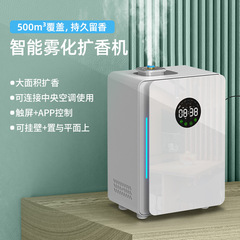 Commercial Wall-mounted Smart Aroma Diffuser Connectable with Fresh Air Conditioner Aroma Machine, Desk Stand 500 Cubic Aroma Machine