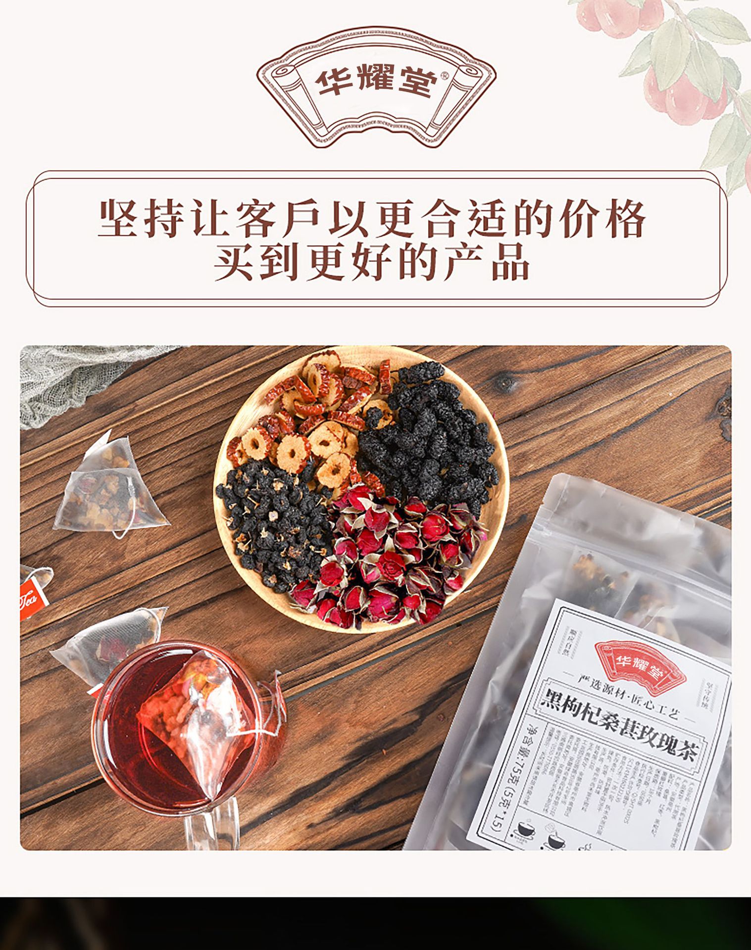 Black Goji Berry Mulberry Rose Tea 5g x 15 Bags Herbal Blend for Daily Steeping overview