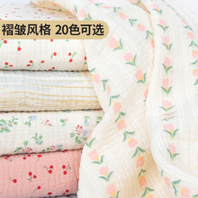 双层纱布纯棉布料全棉小碎花印花布头夏季做裙子睡衣家居服装面料