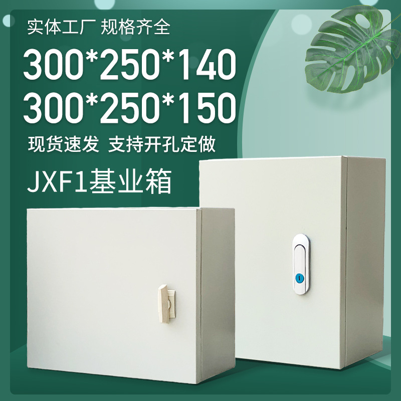 基业箱配电箱工程用家用室内控制25*30明装工厂水泵电控控制箱