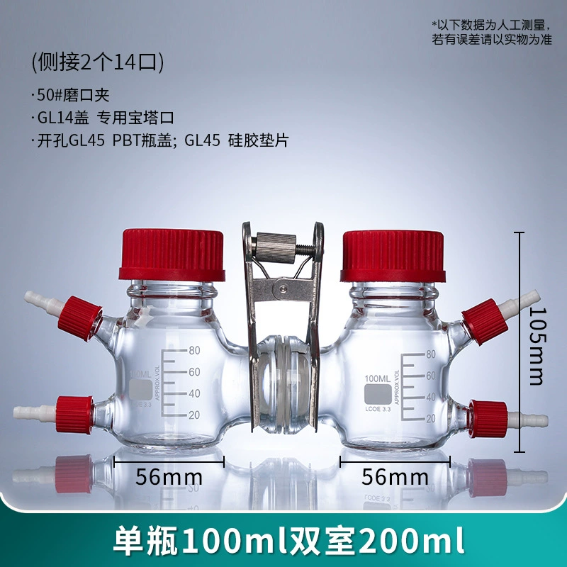 [MFC反应器微生物燃料电池盒H型玻璃化学电解池电解槽双室三室厌氧]