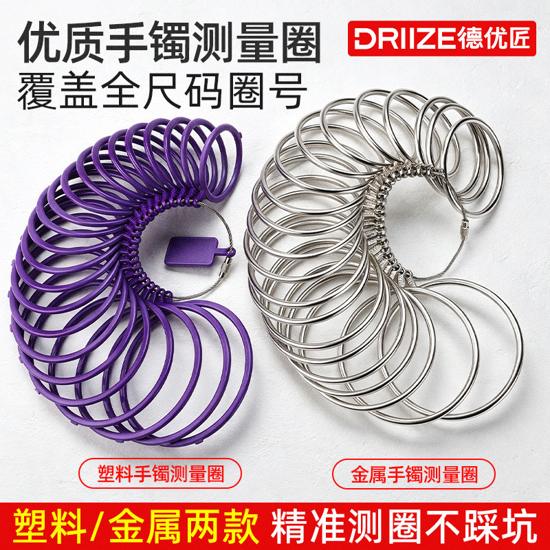 Bracelet Ring Mouth Measuring Tool Gold and Silver Jade Bracelet Size Try to Wear Number Shaping Stick Wrist Measuring Ring Bracelet Ring Mouth Measuring Tool Gold and Silver Jade Bracelet Size Try to Wear Number Shaping Stick Wrist Measuring Ring