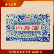 四特酒50度青花窖藏500ml*6瓶整箱特香型白酒江西名酒2016年产