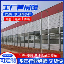 工厂车间声屏障 室外机器空调金属隔音罩 设备组隔音墙风机消声器