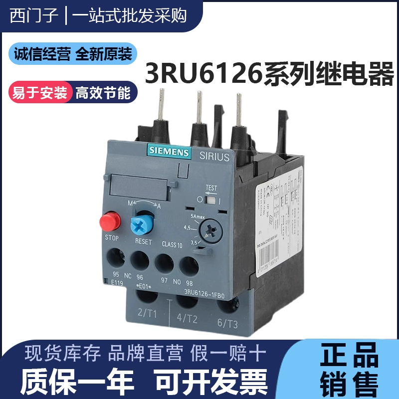 Термическое реле Siemens 3RU6126-1HB0 1C/D/E/4PB0 Термическая перегрузка Протектор двигателя