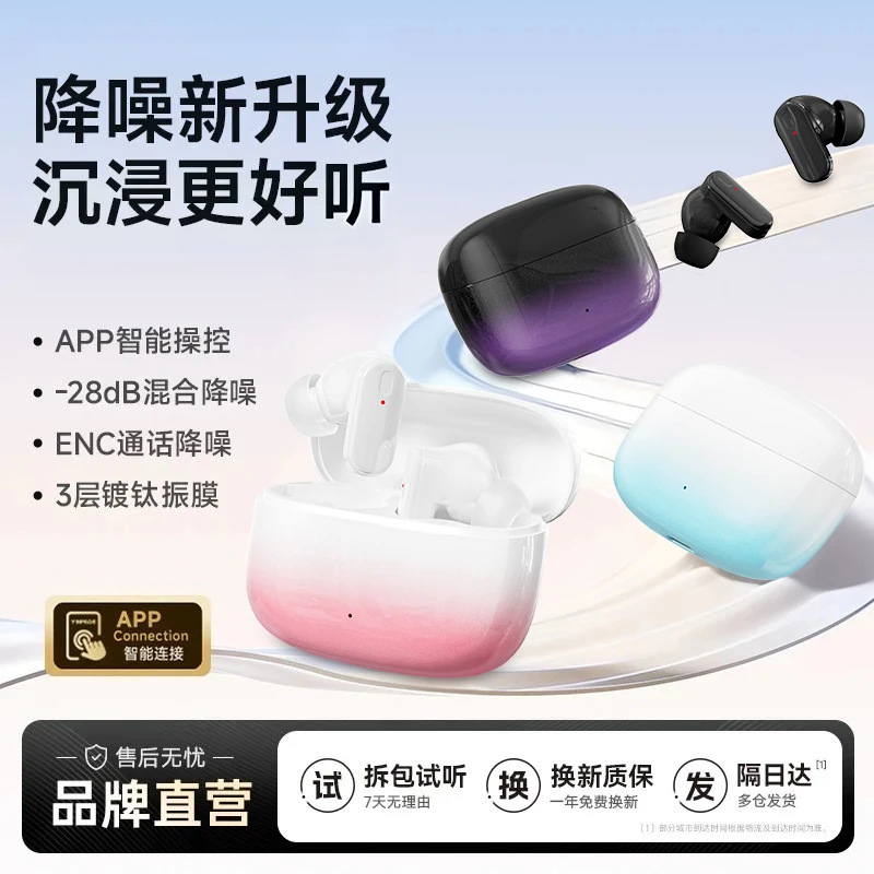 APP版FD190无线蓝牙耳机2025新款超长续航大电量高音质入耳式定位|undefined