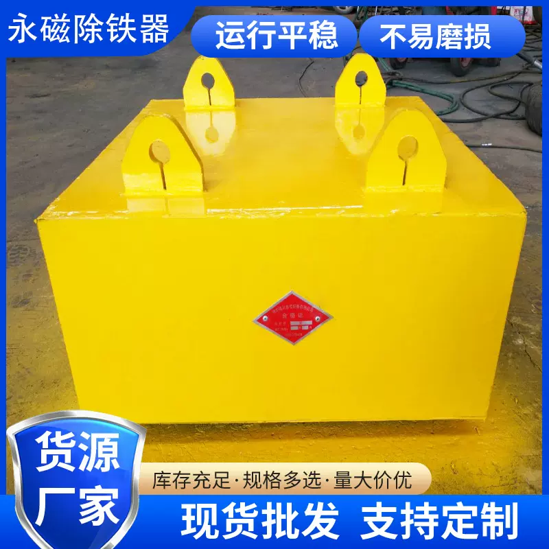 永磁除铁器 方长型除铁器 煤矿铁矿磁选设备 永磁板式除铁器