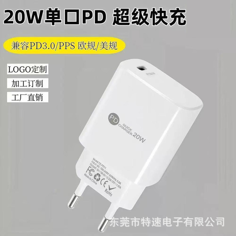 Pd Fast Charging 20W Travel Head 20Wpd Mobile Phone Charger Fast Charging Charging Head European Standard American Standard British Standard Wholesale