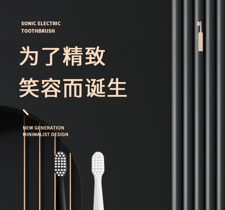 电动牙刷黑白中文详情_01