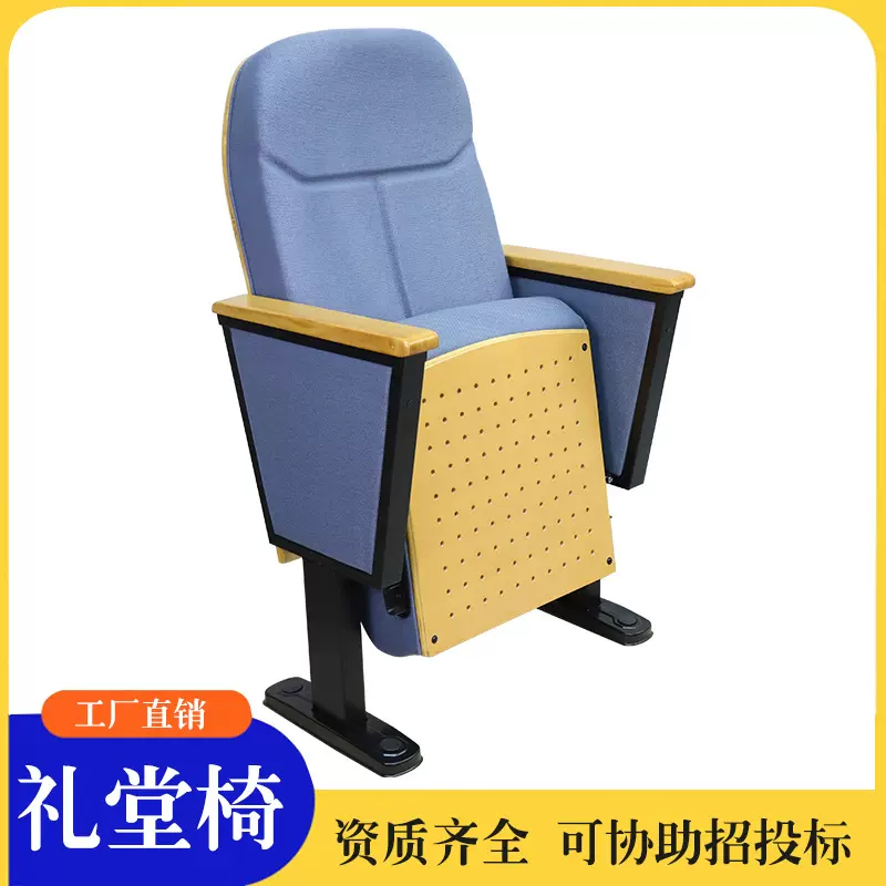 礼堂椅多层板大礼堂防火实木连排座椅参数铝合金带书写板座椅排椅