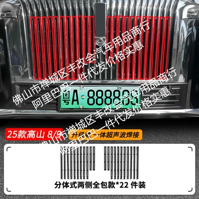 Suitable for Great Wall Alpine 8/9 One-Piece Welded Car Insect-Proof Net Front Grille Special Modified Decorative Strip Accessories (Automobile anti-insect net) - 25-models-of-great-wall-alpine-89-insect-proof-net-one-piece-welded-matte-black