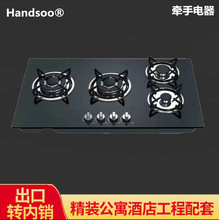 牵手出口欧盟认证四头燃气灶四孔多头玻璃炉液化煤天然气电池点火