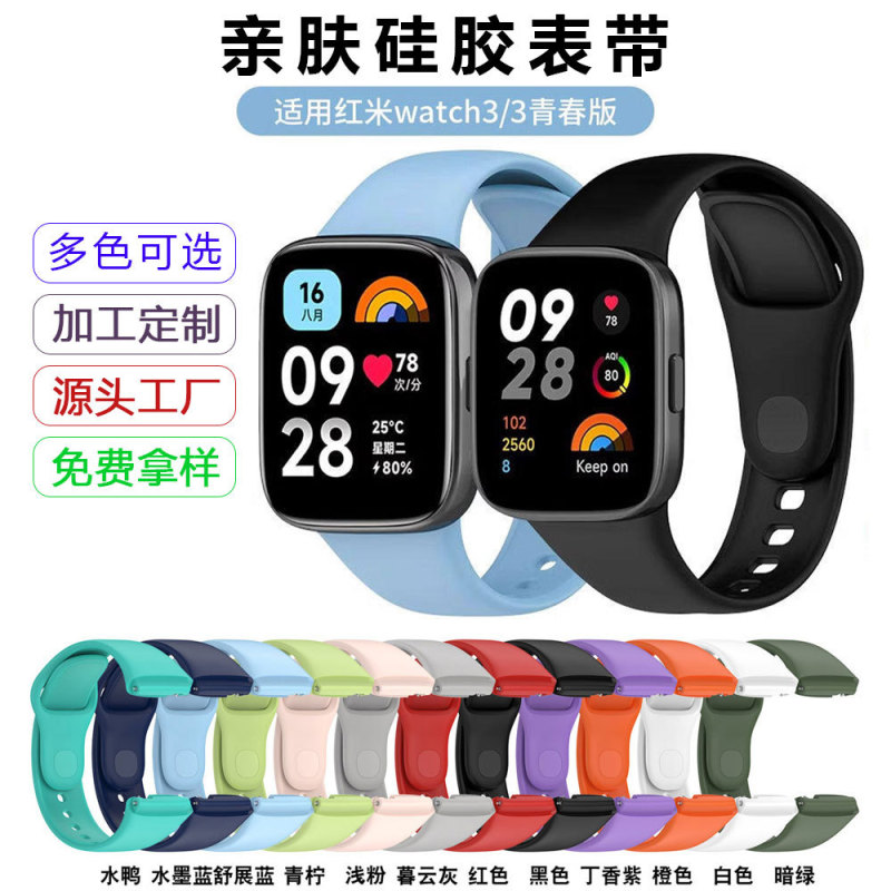 Suitable for Xiaomi Redmi Watch 3 Smart Sports Watch Band, Redmi Watch 3 Youth Edition Soft Rubber Replacement Band Suitable for Xiaomi Redmi Watch 3 Smart Sports Watch Band, Redmi Watch 3 Youth Edition Soft Rubber Replacement Band