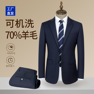Longitudinal 70 Wool Machine Washable Suit Men's High-end Work Clothes Men's Dress suit Suit Business Suit