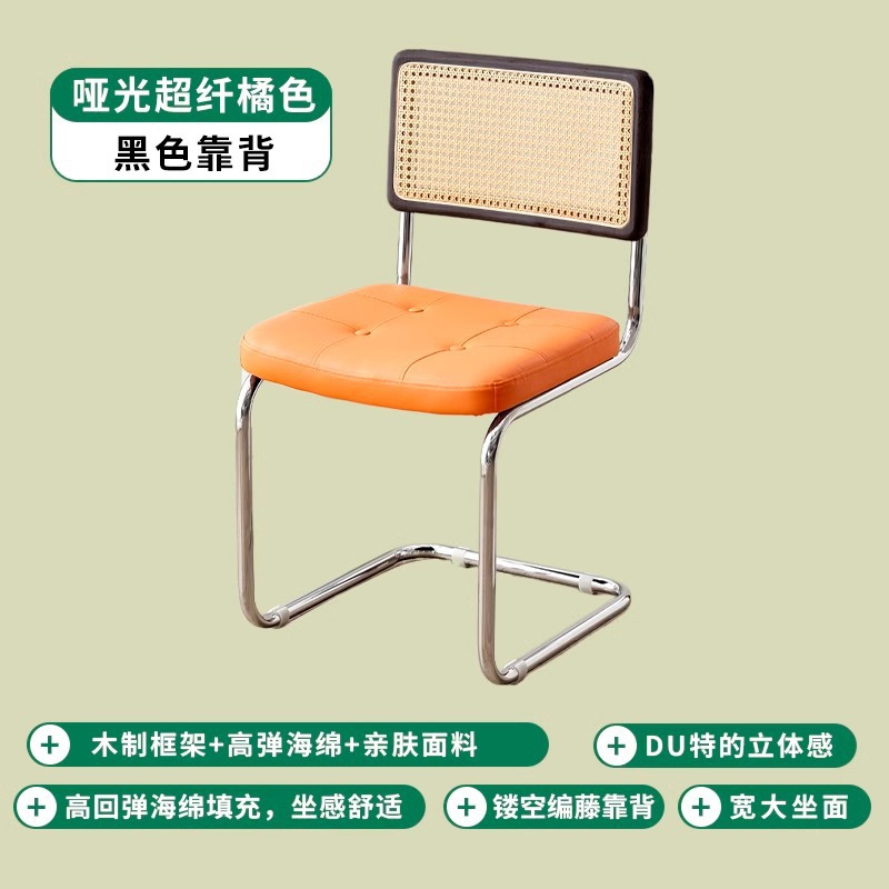 매트 오렌지 쿠션-블랙 등받이-중세 활 의자