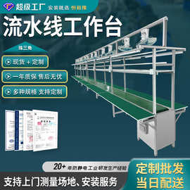 皮带流水线组装倍速链生产线接驳台传送带工作台组装线流水线定制