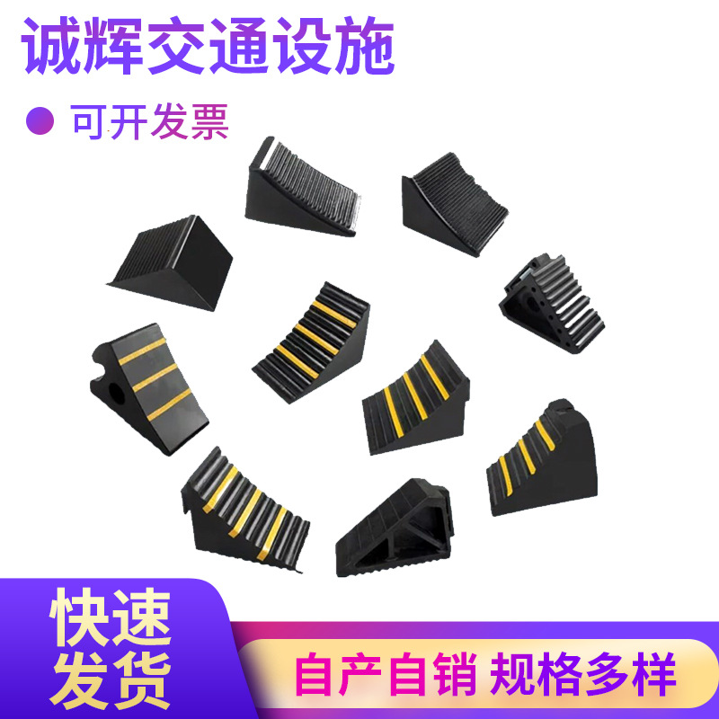 厂家批发三角木汽车止退器大小货车车轮便捷式斜坡垫挡车止滑器