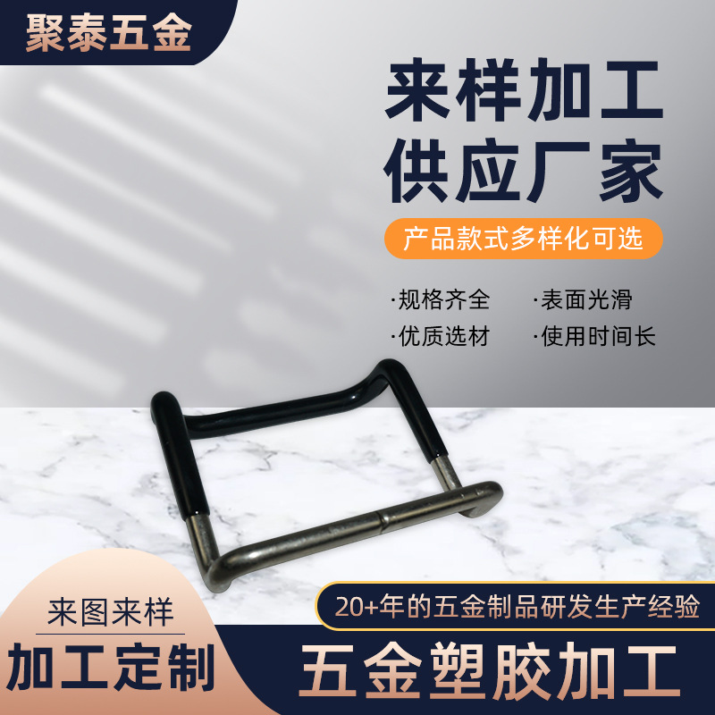 广东厂家供应五金塑胶加工 pvc材质光滑表面浸塑处理五金包胶