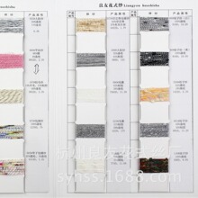 供应花式纱线黑涤纶+银丝双色点子纱        价格面议45