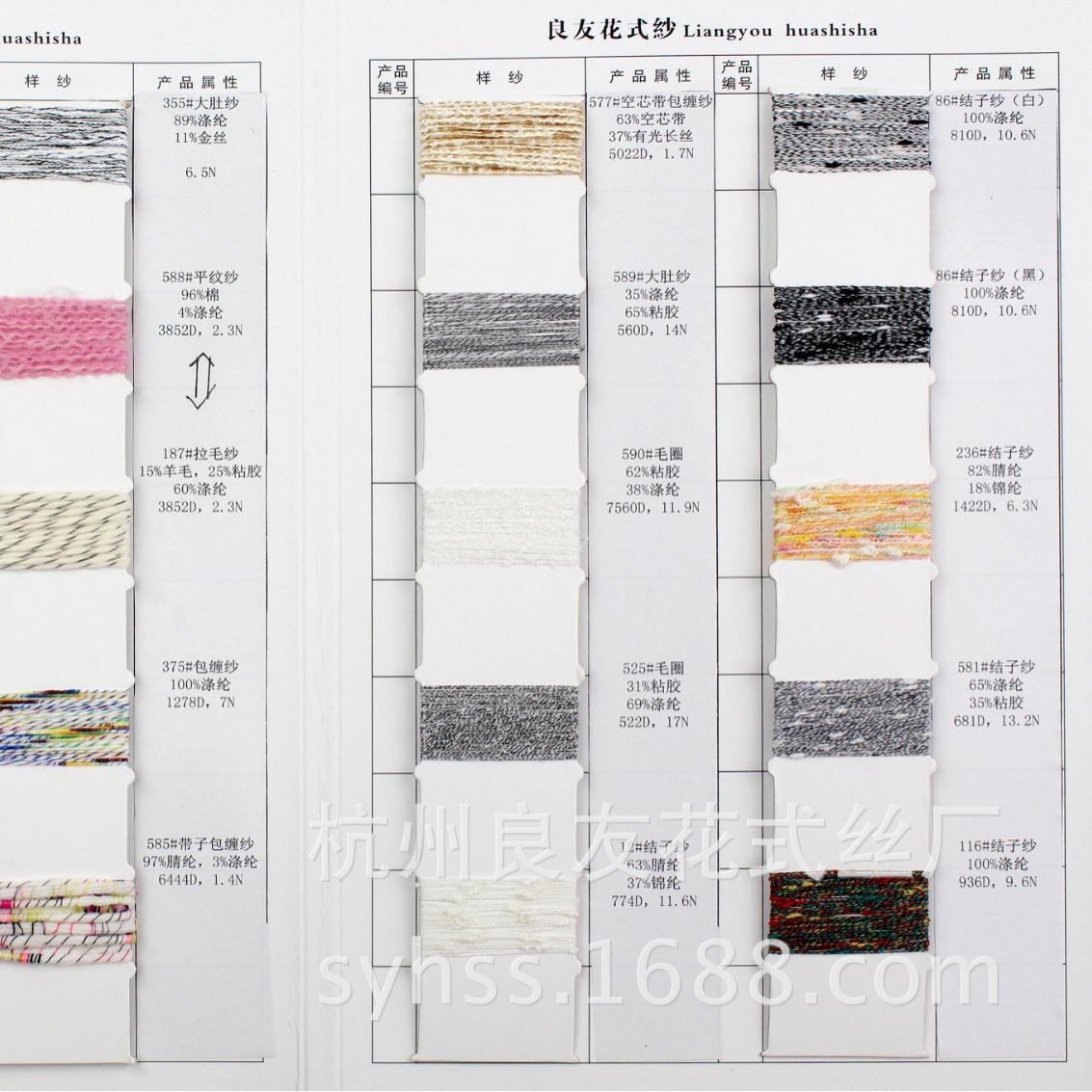 供应花式纱线黑涤纶+银丝双色点子纱        价格面议45