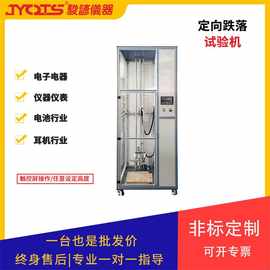 定向跌落试验机 手机纸箱跌落测试机 物品自由跌落定向检测设备