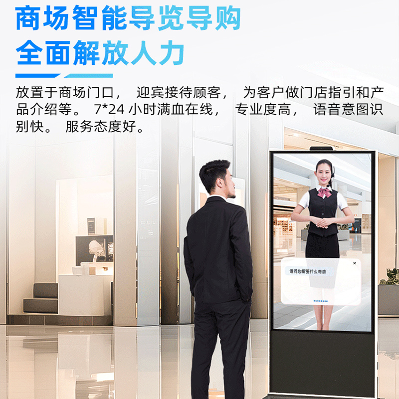 J8 Welcome Office All-In-One Machine Ekai Virtual Human Dee Human Interactive Digital Hotel Pse Screen Intelligent Dialogue Its G3