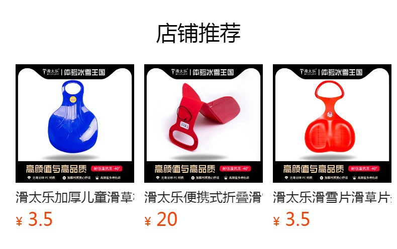 预览状态下无法点击,发布后,可点击跳转到对应的商品页面