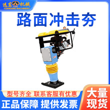220v电动冲击夯汽油打夯机立式夯土机震动夯实电夯地基路面冲击夯
