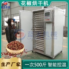 鲜花椒烘干机 小型带枝花椒烘烤机 全自动青红花椒烘干设备一体机