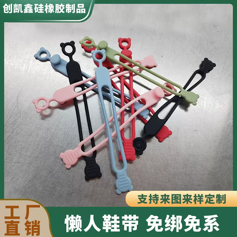 硅胶鞋带免绑免系懒人鞋带成人儿童运动鞋小白鞋弹力硅胶鞋带扣