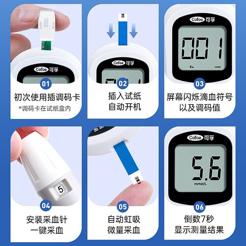 Corfu blood glucose meter, household instrument for measuring blood glucose, high-precision blood glucose meter set, blood glucose test paper