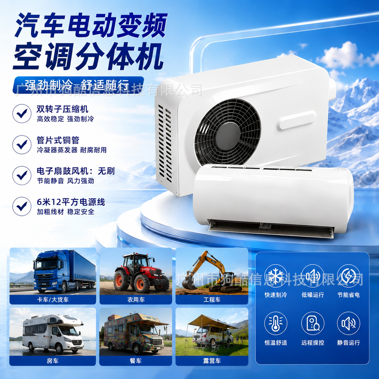 Factory Wholesale Automotive Air Conditioning Split-Type Parking Air Conditioner 12V Parking Cooling and Heating 24V Split-Type Parking Air Conditioner