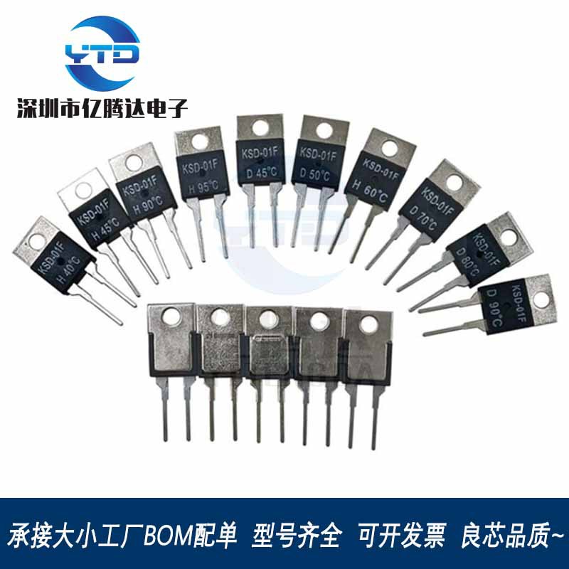 温控开关 KSD-01F 常开型 70°   KSD-01F H70度  现货  询价为准