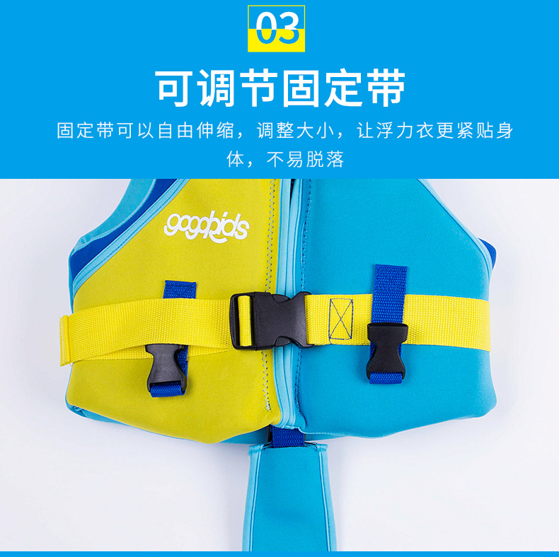 儿童救生衣