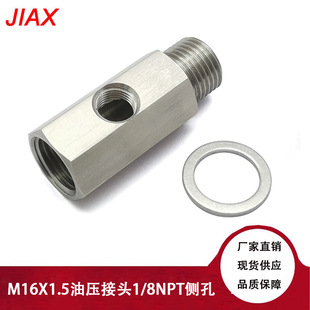 ebay热销汽车配件M16x1.5 to 1/8NPT三通涡轮油压转换接头不锈钢