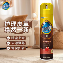 碧丽珠皮革护理剂330ml皮具护理剂清洁剂去污清洁免水洗批发代发
