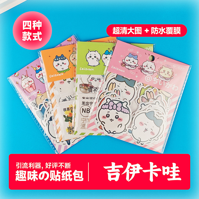 Jiyikawa Sticker Emoticon Pack Cartoon Stylish Cute DIY Waterproof Stickers for Mobile Phones, Luggage, Skateboards, Refrigerators