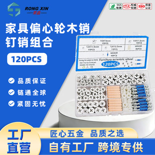 �羳 120PCS �Ҿ�ƫ��݆��N�ߴ���ĸ����˨ľ�N��N�M�����b