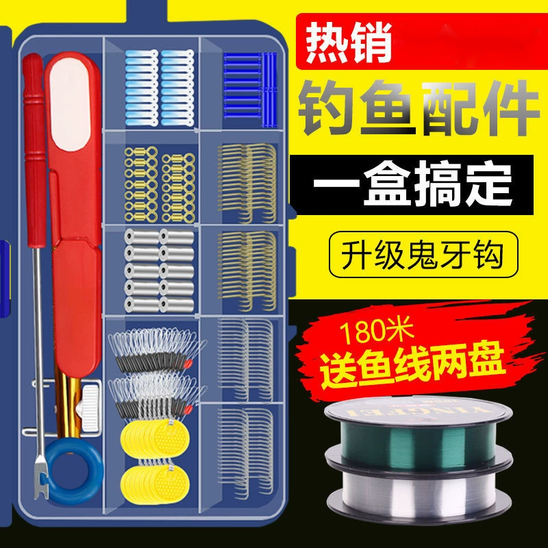 Набор рыболовных крючков, готовый продукт, полный набор рыболовных снастей, объемные рыболовные снасти, рыболовные снасти, аксессуары и оборудование для дикой лески.
