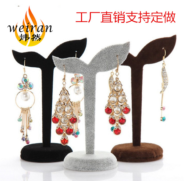 绒布耳环展示架首饰架单个饰品耳坠架创意耳钉架展示道具