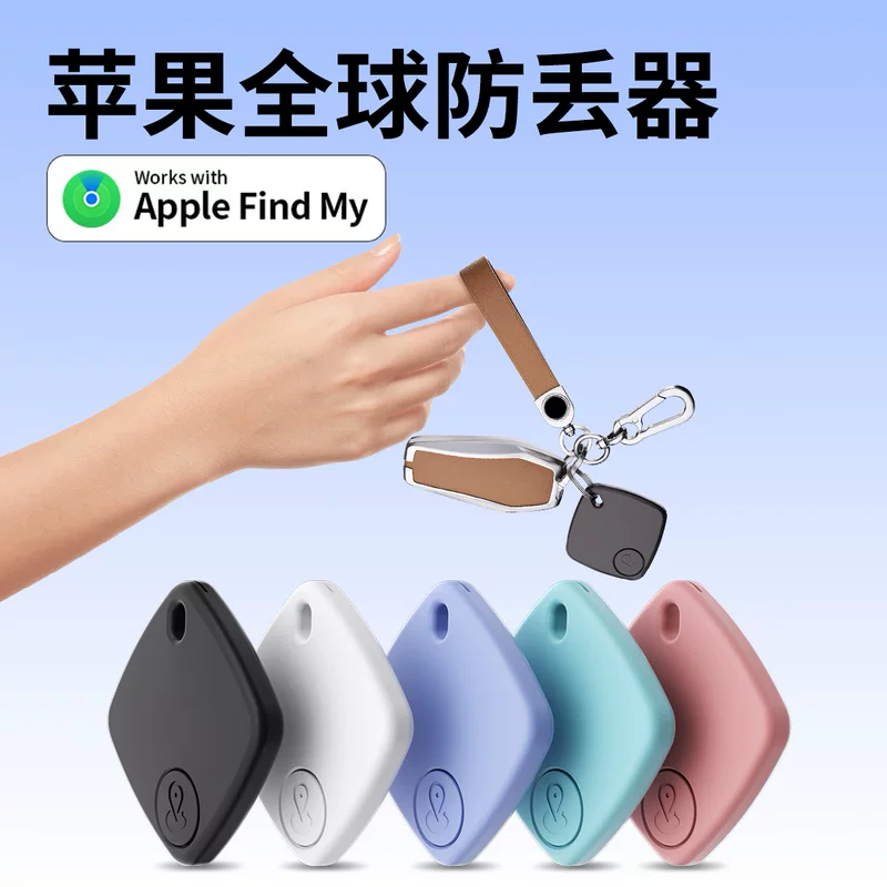 Dual system anti-lost device suitable for Apple ios Android ANDROID global positioning anti-lost device tracker