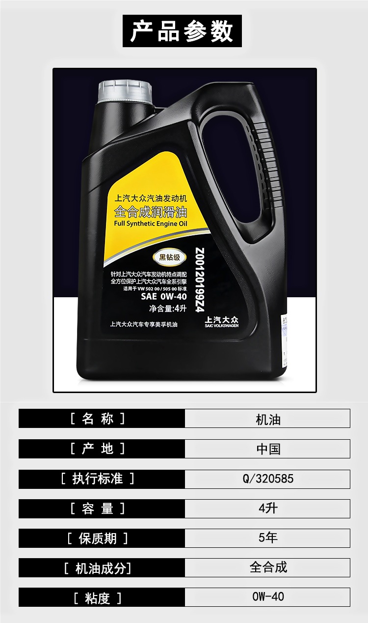 Volkswagen Original Engine Oil Black Diamond 0W-40 Fully Synthetic New Passat Tiguan Touron Lingdu Supra Engine Oil Other
