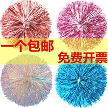 拉拉队手花啦啦操花球啦啦花球彩球啦啦队手拿花手摇花舞蹈演出