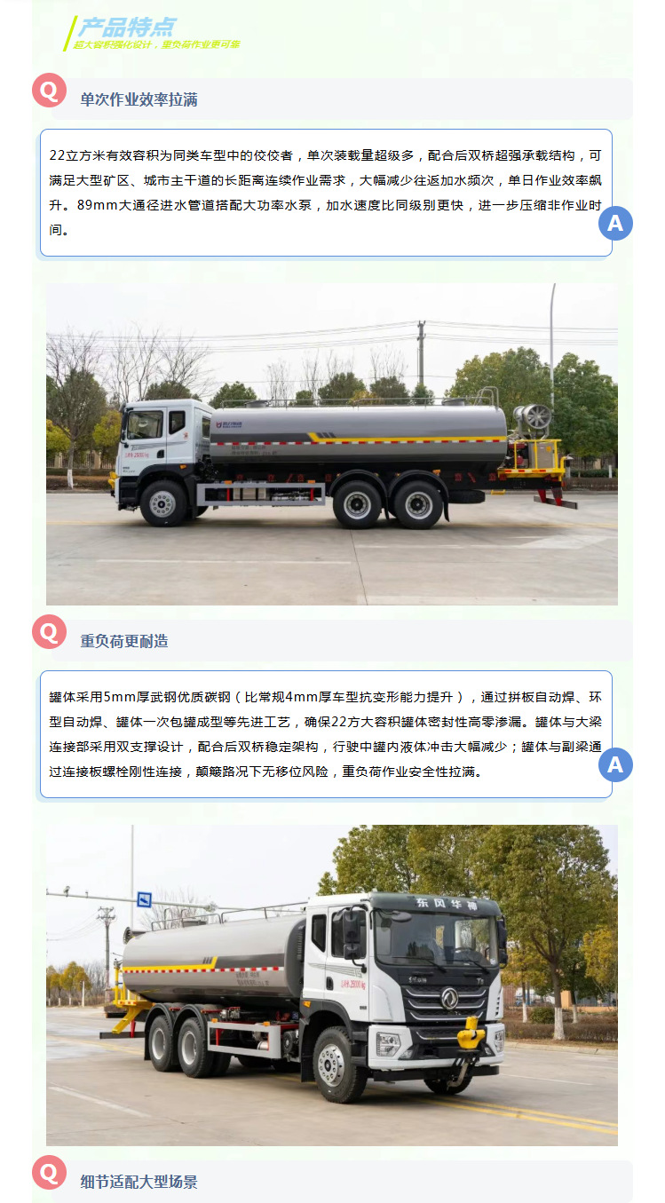 Dongfeng Huashen Dv3 Sprinkler Truck 12-Ton Multi-Functional Spray Vehicle 30m Construction Site Dust Suppression Spray Water Cannon