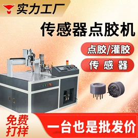 点胶设备;螺丝机;剪脚机