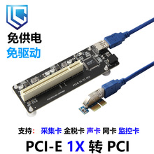 PCI-E�D�pPCI�Uչ��PCIE�D�ӿ��O��ҕ�l�ɼ����ƿ��������⹩�