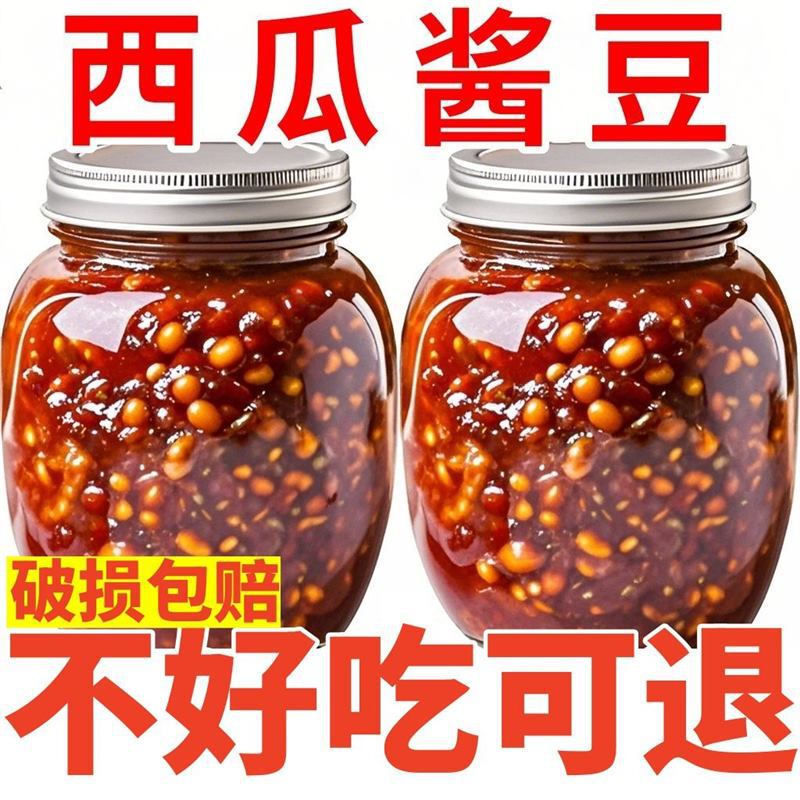 【大坛装】正宗西瓜酱豆河南特产农家香辣五香秘制辣酱豆子下饭酱|undefined