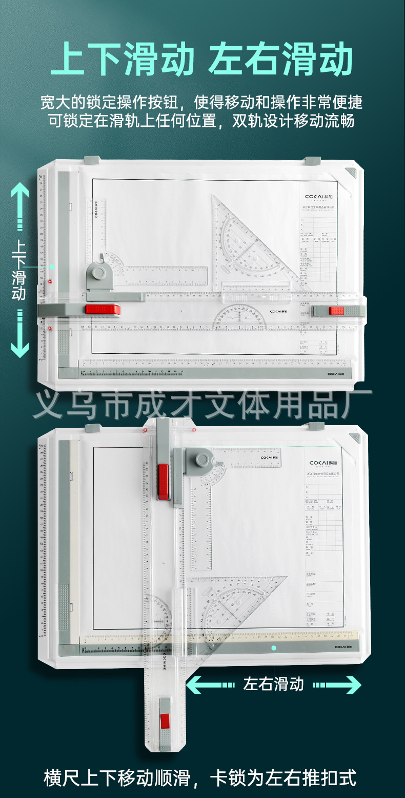 厂家直销科加A3绘图板建筑机械土木学生设计师国标划线制图工具详情4