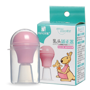 Equipped with nipple inverted orthosis for girls and pregnant women sucking nipple inverted orthosis invisible nipple short tractor